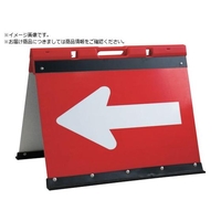 安全興業/方向指示板 アルミ方向指示板 折りたたみ式 FC964ZG-4367202