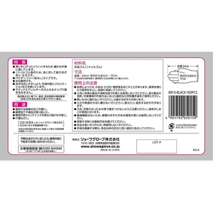 ショーワグローブ 891ニトリスト・ブラック S 100枚入×10箱 891-S FCF499S-60-4119-15-イメージ4