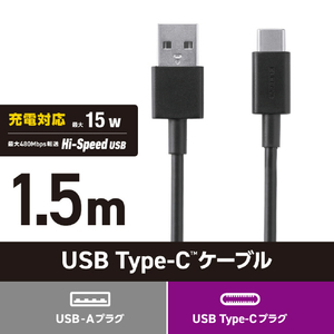 エレコム USB2．0ケーブル(A-C)(約1．5m) ブラック MPA-AC15BBK-イメージ3