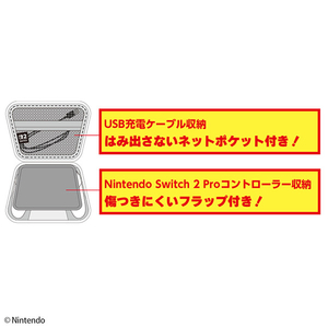 マックスゲームズ Proコントローラー用ポーチ ブラック Switch2用 BEEP03BK-イメージ2
