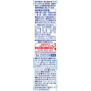 味の素 アクアソリタ 500mL FC421YP-イメージ3