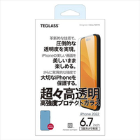 パワーサポート iPhone 14 Pro Max用高強度プロテクトガラス プロテクトガラス PFIC-04
