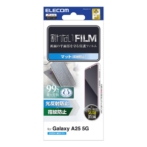 エレコム Galaxy A25 5G用フィルム 指紋防止 反射防止 PM-G253FLF-イメージ1
