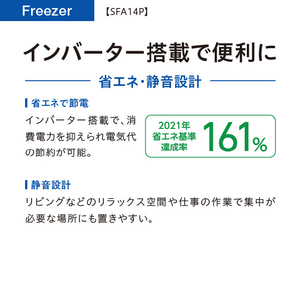 【冷凍庫】AQUA 140L 前開きタイプフリーザー シルバー AQF-SFA14P(S)-イメージ5