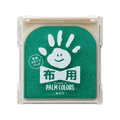 シヤチハタ 手形スタンプパッド PALM COLORS布用 みどり FCB9504-HPF-A/H-G