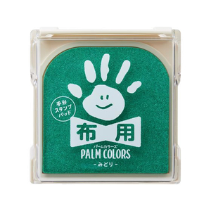 シヤチハタ 手形スタンプパッド PALM COLORS布用 みどり FCB9504-HPF-A/H-G-イメージ1