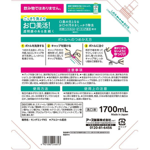 アース製薬 モンダミン クリアミント 替え 大容量 1700mL FCE643M-イメージ2