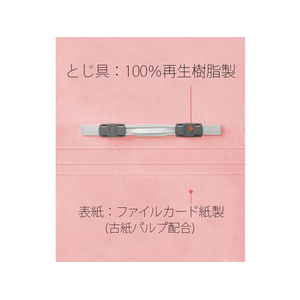 プラス フラットファイル 厚とじ300 A5E ピンク FCJ963B-NO.042NW/88-398-イメージ8