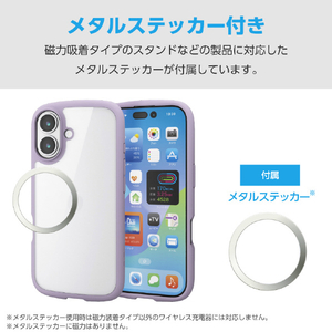 エレコム iPhone 17用TOUGH SLIM LITE ケース フレームカラー メタルステッカー付 ラベンダー PM-A25ATSLFCPU-イメージ8