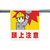 ユニット ワンタッチ取付標識　頭上注意 340-55A-イメージ1