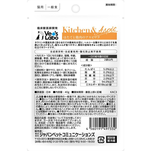 ジャパンペットコミュニケーションズ Kitchen & Aspic ほたてと鶏肉のアスピック 40g FCE574K-KAC3-イメージ4