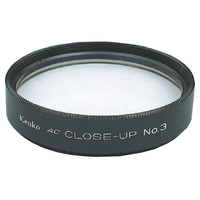 ケンコー ACクローズアップレンズ No．3(52mm) 52SACPXNO3