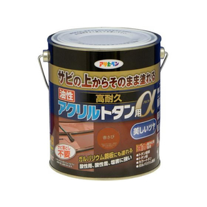 アサヒペン 油性高耐久アクリルトタンα 1.6KG 赤さび FC962NU-イメージ1