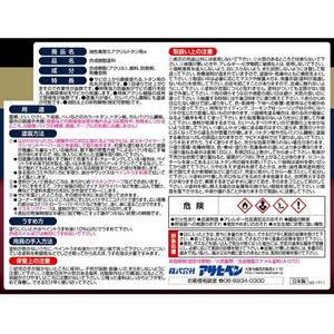 アサヒペン 油性高耐久アクリルトタンα 1.6KG 赤さび FC962NU-イメージ3