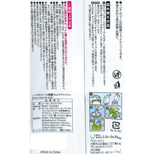 Ｌｉｆｅ－ｄｏ．Ｐｌｕｓ リファイン ノンアルコール 除菌 ボトル詰替100枚 24個 FC492TC-イメージ3