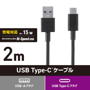 エレコム USB2．0ケーブル(A-C) ブラック MPA-AC20BBK-イメージ3
