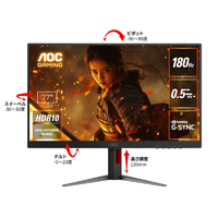 AOC ゲーミング液晶ディスプレイ 27型/2560×1440/HDMI、DisplayPort/ブラック/スピーカー:なし/180Hz ブラック Q27G4F/11