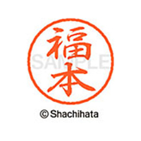 シヤチハタ ブラック8 XL-8(福本) F313522-XL-8-2449