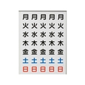 トラスコ中山 曜日シートマグネット 白 27×27×0.8T FC073KM-1162305