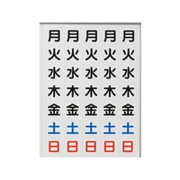 トラスコ中山 曜日シートマグネット 白 27×27×0.8T FC073KM-1162305