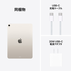 Apple 11インチiPad Air Wi-Fiモデル 256GB スターライト MH374J/A-イメージ10