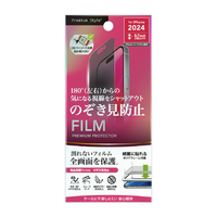 PGA iPhone 16/15/15 Pro用液晶保護フィルム 覗き見防止 反射防止 PG-24AMB01