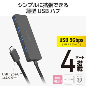 エレコム USB Type-C 4ポートUSB5Gbpsハブ ブラック U3HC-H041BK-イメージ2