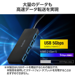 エレコム USB Type-C 4ポートUSB5Gbpsハブ ブラック U3HC-H041BK-イメージ3