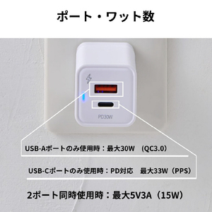 エルパ PD30W対応2ポート充電器 急速充電 ホワイト CHR-SP30ACWH-イメージ6