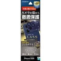 ラスタバナナ iPhone17 Pro用 カメラレンズゴリラガラス アルミフレーム ブルー CR4990IP5B