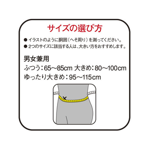 興和 バンテリンコーワサポーター 腰用 しっかり加圧タイプ L FC16319-イメージ3