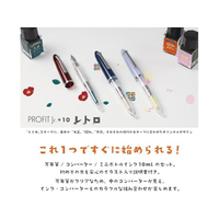 セーラー万年筆 FC493SA-100480302 プロフィットジュニア+10