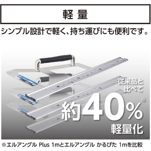 シンワ測定 丸ノコガイド定規　エルアングル　かるぴた　４５ｃｍ　併用目盛 73205-イメージ2