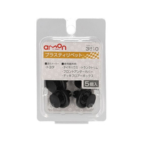 エーモン プラスティリベット (トヨタ) 5個 FCU3567-3810