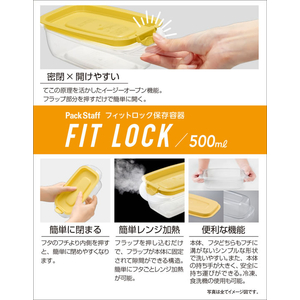 ＥＣ パックスタッフ フィットロック 500mL FCJ966D-PFL-3230-イメージ5