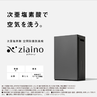 パナソニック F-MV5000C-H 次亜塩素酸 空間除菌脱臭機 Ziaino