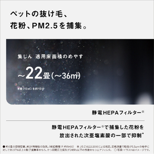パナソニック 次亜塩素酸 空間除菌脱臭機 Ziaino(ジアイーノ) ダークグレー F-MV5000C-H-イメージ11