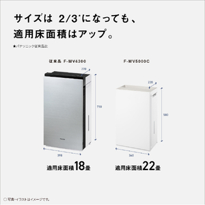 パナソニック 次亜塩素酸 空間除菌脱臭機 Ziaino(ジアイーノ) ダークグレー F-MV5000C-H-イメージ14