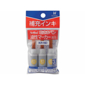 シヤチハタ アートライン乾きまペン補充インキ黄土3ml×3本 F897303-KR-NDｵｳﾄﾞ