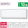 パナソニック 「標準工事込み」 10畳向け 自動お掃除付き 冷暖房インバーターエアコン e angle select Eolia(エオリア) DEE3シリーズ CS DEXE3シリーズ CS283DEXE3S