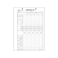 日本法令 健康診断個人票 B5 20.04改 F819097