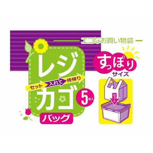 ＨＨＪ ハウスホールドジャパン/レジカゴバッグ すっぽりサイズ 白 5枚入 FCT5890-RK55-イメージ2