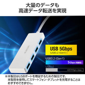 エレコム USB Type-C 4ポートUSB5Gbpsハブ ホワイト U3HC-H041WH-イメージ3