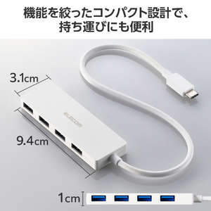 エレコム USB Type-C 4ポートUSB5Gbpsハブ ホワイト U3HC-H041WH-イメージ4