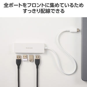 エレコム USB Type-C 4ポートUSB5Gbpsハブ ホワイト U3HC-H041WH-イメージ5
