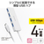 エレコム USB Type-C 4ポートUSB5Gbpsハブ ホワイト U3HC-H041WH-イメージ2