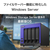 I・Oデータ 4ドライブWindows NAS 48TB HDL4-Z25SI3B48B-イメージ4