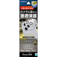 ラスタバナナ iPhone17 Pro用 カメラレンズゴリラガラス アルミフレーム シルバー CR4991IP5B