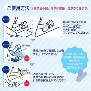 虎変堂 色が変わる除菌PROスプレー 300mL FCF133V-イメージ3