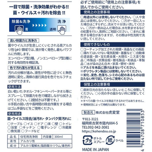 虎変堂 色が変わる除菌PROスプレー 300mL FCF133V-イメージ9